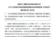 占卜断事顶格重罚！839680，退市警报拉响